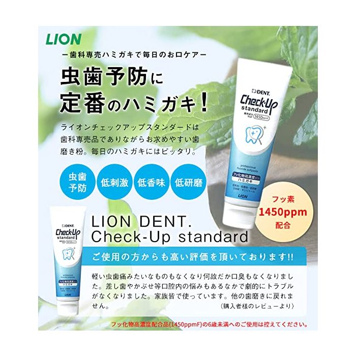 ライオン 歯磨き剤 チェックアップスタンダード１３５ｇ １０個